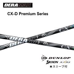 DERAMAX デラマックス CX D-6S シャフト プロシードスリーブ DERAMAX デラマックス CX D-6S シャフト プロシードスリーブ - メルカリ