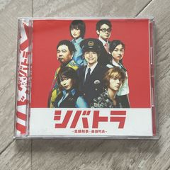 シバトラ～童顔刑事・柴田竹虎～ DVD-BOX〈7枚組〉 - メルカリ