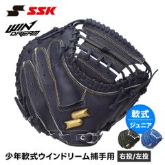SSK プロブレイン 最上位モデル 廃盤品 激レア 内野用 軟式グローブ