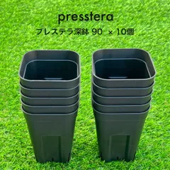 プレステラ深鉢90 ブラック 10鉢セット presstera ロングスリット鉢 スクエア型 硬質 プラスチック 鉢 日本ポリ鉢販売株式会社のサムネイル