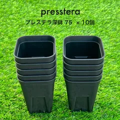 プレステラ深鉢75 ブラック 10鉢セット presstera ロングスリット鉢 スクエア型 硬質 プラスチック 鉢 日本ポリ鉢販売株式会社のサムネイル
