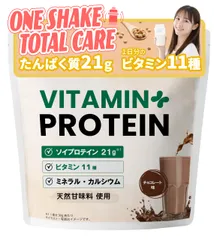 ソイ プロテイン たんぱく質21g ビタミン11 種類 チョコレート味 ダイエット 人工甘味料不使用 低糖質 高タンパク 低脂質 国内製造 300g サプリプラス 