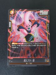 フリーザ FB05-120 SCR フュージョンワールド - メルカリ