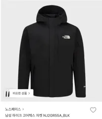 THE NORTH FACE ゴアテックス ウィンドブレーカー
