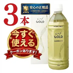 2026年最新】emx-gold 500mlの人気アイテム - メルカリ 2026年最新】emx-gold 500mlの人気アイテム - メルカリ