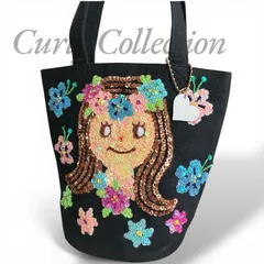 【B4654】Curly Collection カーリーコレクション トートバッグ ハンドバッグ キャンバス ブラック 黒 ビーズ  刺繍 スパンコール