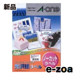 A-one  エーワン 光沢紙ラベルシール ノーカット Q28692 (169328)