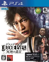 新品 PS4 JUDGE EYES (ジャッジ アイズ) :死神の遺言 【初回特典】探偵支援パック プロダクトコード 同梱