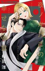 中古】キャラカード 大道寺知世＆木之本桜(カードキャプターさくら