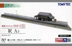 2026年最新】トミーテック 建物の人気アイテム - メルカリ