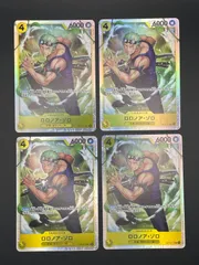 ワンピースカード　ロロノア・ゾロ　SR　OP15-113　4枚セット