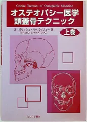 2026年最新】オステオパシーの人気アイテム - メルカリ