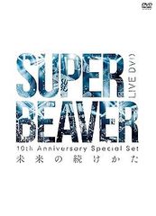 SUPER BEAVER/LIVE DVD 4点セット - メルカリ