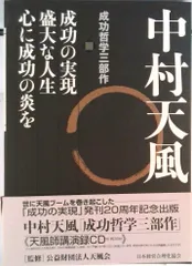 2026年最新】中村天風 三部作の人気アイテム - メルカリ