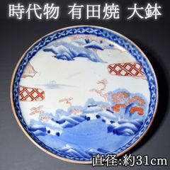 イゲ皿】染付印判大皿 31㌢ ウィローパターン 柳模様 Blue willo