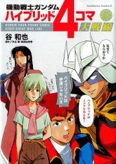 中古】特撮DVD 超星神 グランセイザー 全13巻セット - メルカリ