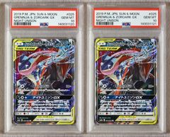 PSA10】ゲッコウガ R ナイトユニゾン - メルカリ