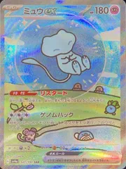 2026年最新】ミュウex sar シャイニーの人気アイテム - メルカリ