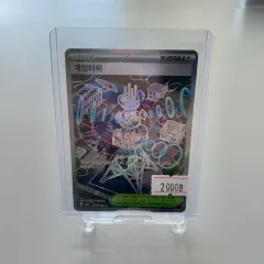 ポケモンカード ジャミングタワー SR (S級) - メガドリームex