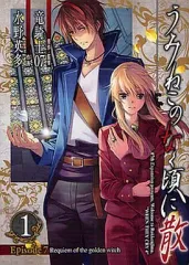 2026年最新】うみねこのなく頃に散 Episode7:Requiem ofの人気アイテム