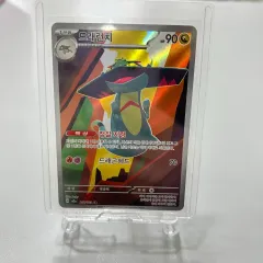 ポケモンカード ドラゴン ラン RUN AR (S級) - メガドリームex