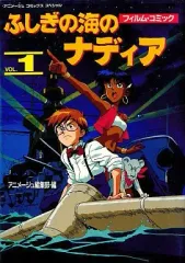 アニメージュ1990年10月号 ふしぎの海のナディア 風の谷のナウシカ　付録有 2026年最新】アニメージュ 1990の人気アイテム - メルカリ