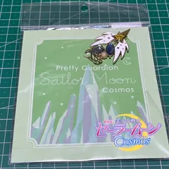 セーラースターヒーラー ファスナーチャーム セーラームーン