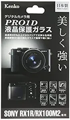 2026年最新】rx100 保護フィルムの人気アイテム - メルカリ