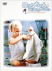 絶版　奈良美智 　ロッタちゃん はじめてのおつかい 　B2　映画ポスター　極美品 絶版 奈良美智 ロッタちゃん はじめてのおつかい B2 映画ポスター 極美