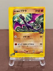 eシリーズ】水の都のプテラ 劇場限定VSパック 009/018 - メルカリ