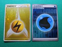 ポケモンカード 基本雷エネルギー 014/L-P ジム☆チャレンジプロモ、基本水エネルギー BREAKブレイクエネルギー CP4