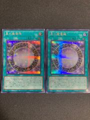 遊戯王 黒の魔導陣 シークレット 初版 TDIL-JP057 - メルカリ