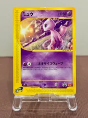 【eシリーズ】ミュウ 海からの風 033/P マクドナルド ポケモンカード【送料無料】