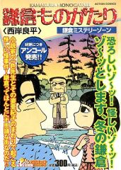 中古】クリアファイル 白田美ツ騎 「ジャックジャンヌ ハーフ