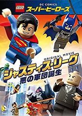 LEGO(R) 슈퍼 히어로즈: 저스티스 리그 <악의 군단 탄생> [DVD]