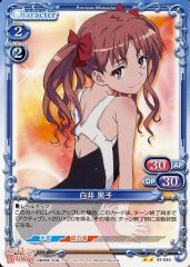 中古】プリズムコネクト 02-073[C]：水着姿 アーシア・アルジェント