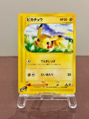eシリーズ】ピカチュウ ○ ポケモンカードe 016/128 - メルカリ