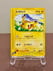 【eシリーズ】ピカチュウ ● ポケモンカードe 016/128 ポケモンカード【送料無料】
