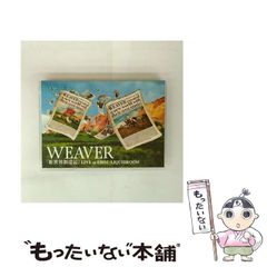 中古】 この世で一番下等な生き物それは人間あなたですわたしです