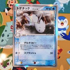 トゲチック δ ☆ 拡張パック さいはての攻防 017/068 - メルカリ