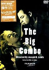 【廃盤】ビッグコンボ　カイエデシネマフィルムノワールセレクション 廃盤】ビッグコンボ カイエデシネマフィルムノワールセレクション