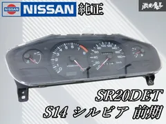 ☆実動外し☆ NISSAN 日産 純正 S14 シルビア 前期 SR20DET スピード 
