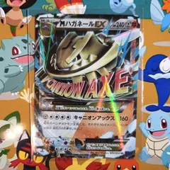 【A】ポケモンカード ポケカ MハガネールEX RRのサムネイル