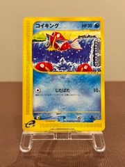 eシリーズ】コイキング ○ ポケモンカード 012/128 ポケモンカード