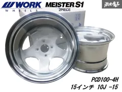 ワーク　マイスター　s1r 深リム Yahoo!オークション - 深リム WORK ワーク マイスター Meister S1R 17