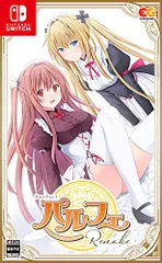 新品 パルフェリメイク - Switch