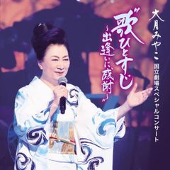 石川さゆり こころの流行歌 CD-BOX 5枚組 - メルカリ