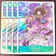 ワンピースカードゲーム ブルック SR 神の島の冒険 OP15-032 4枚