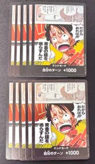ワンピースカードゲーム ドンカード モンキー・D・ルフィ  空島 だからおれは!!!黄金の鐘を鳴らすんだ!!! 神の島の冒険 OP15 10枚