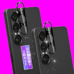 AQUOS AQUOS R9 強化ガラス R9 フィルム AQUOS R9 対応 用 保護フィルム レンズフィルム【日本製素材旭硝子製】表面硬度9H ケース カバー 高透過率 + 飛散防止 3D ガラスフィルム 高感度タッチ 気泡防止 耐指紋 SH-51E 撥